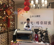恒大御府咖啡暖場活動，展翅學(xué)員戶外實(shí)踐