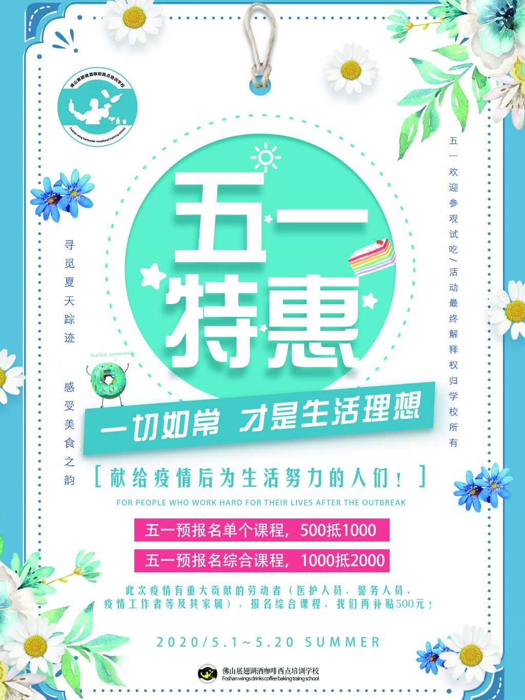 五一限時優(yōu)惠，最高可減1500元